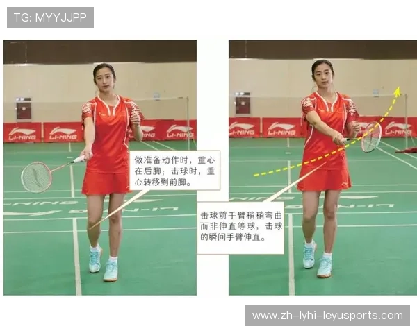 羽毛球身体触球规则